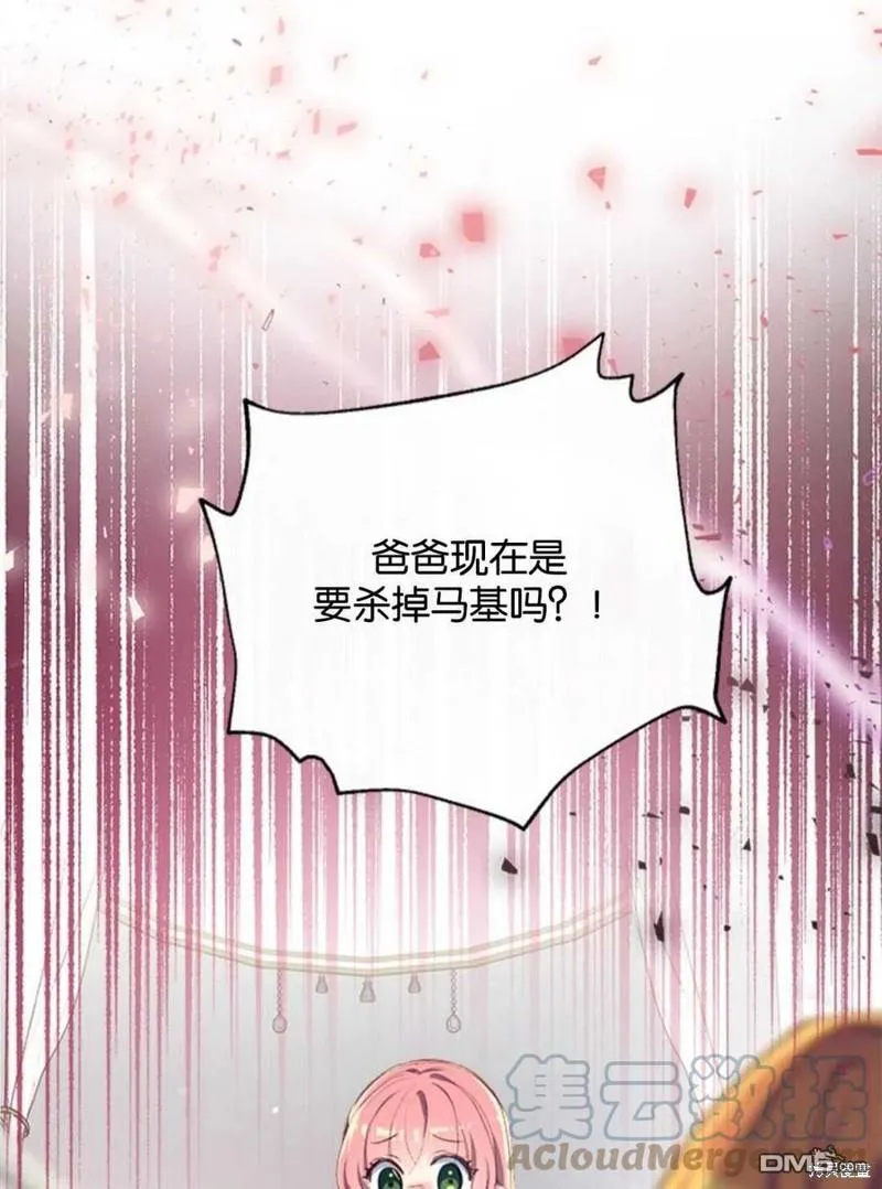 18.晕倒的夏洛特 第49页