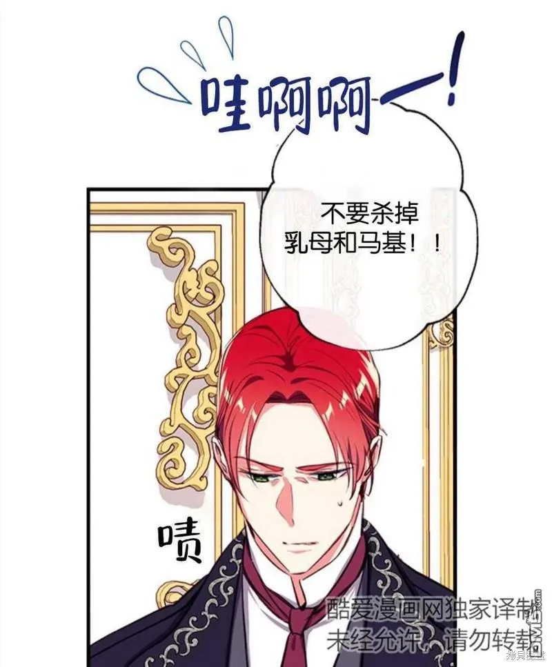 18.晕倒的夏洛特 第51页