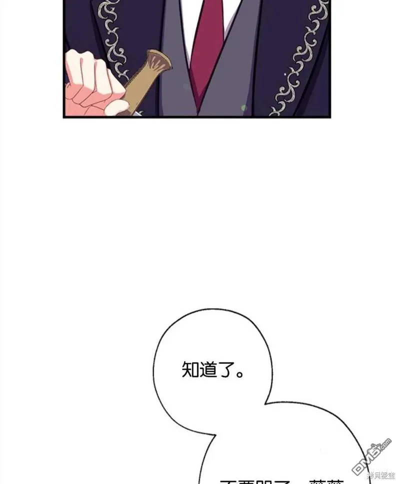18.晕倒的夏洛特 第52页