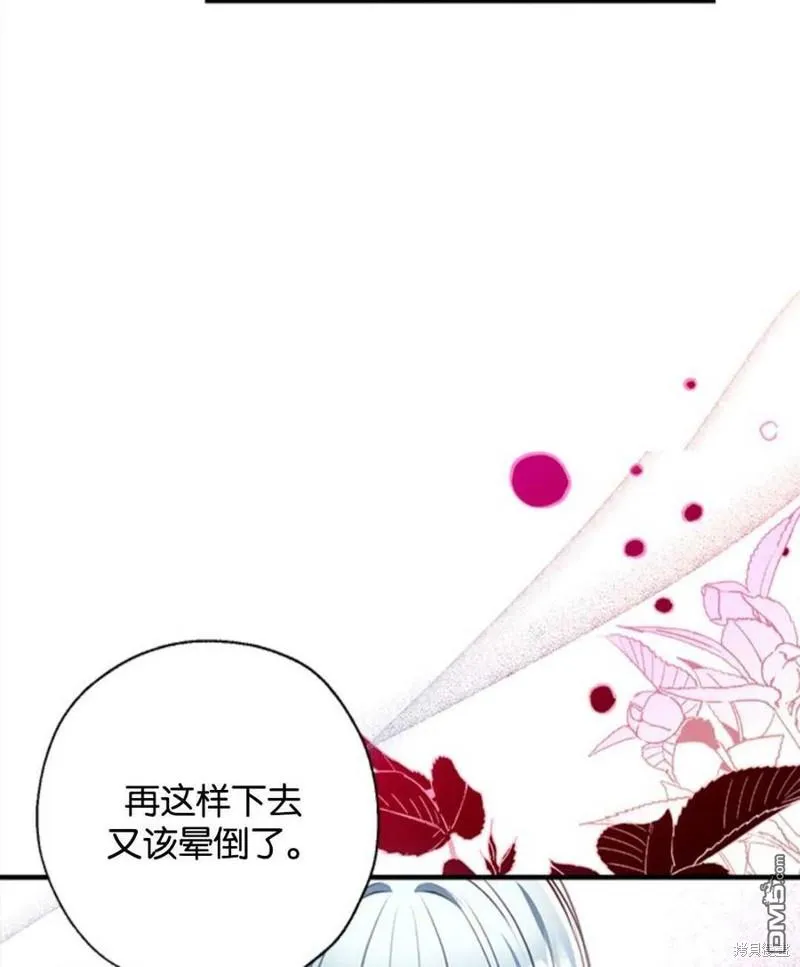 18.晕倒的夏洛特 第54页