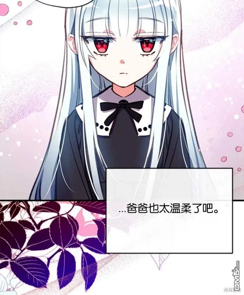 18.晕倒的夏洛特 第55页