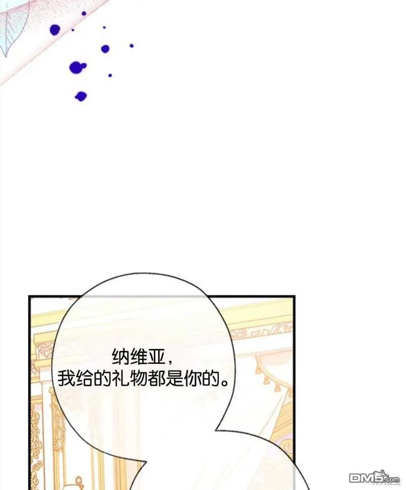 18.晕倒的夏洛特 第56页
