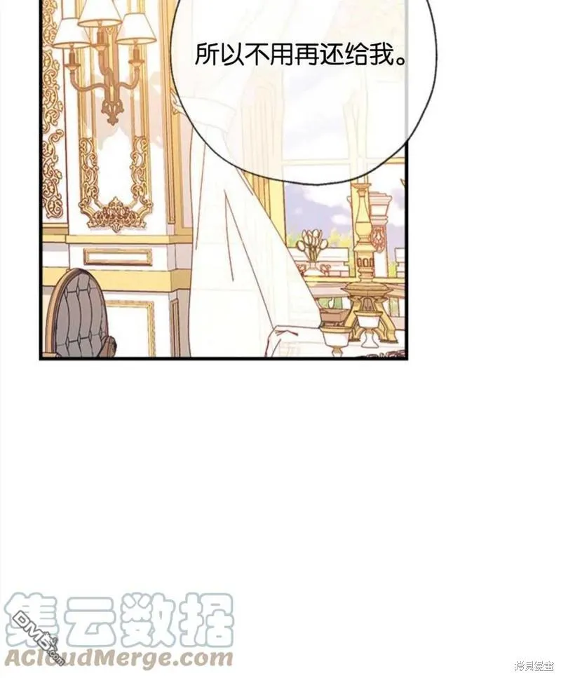 18.晕倒的夏洛特 第57页