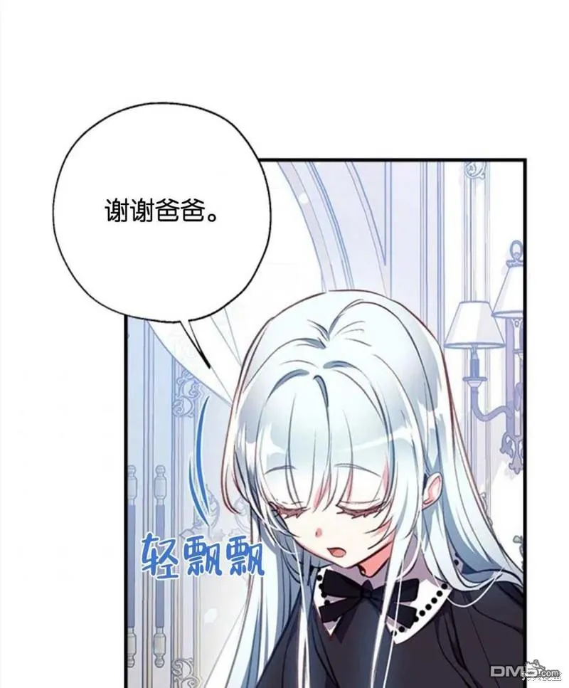 18.晕倒的夏洛特 第58页