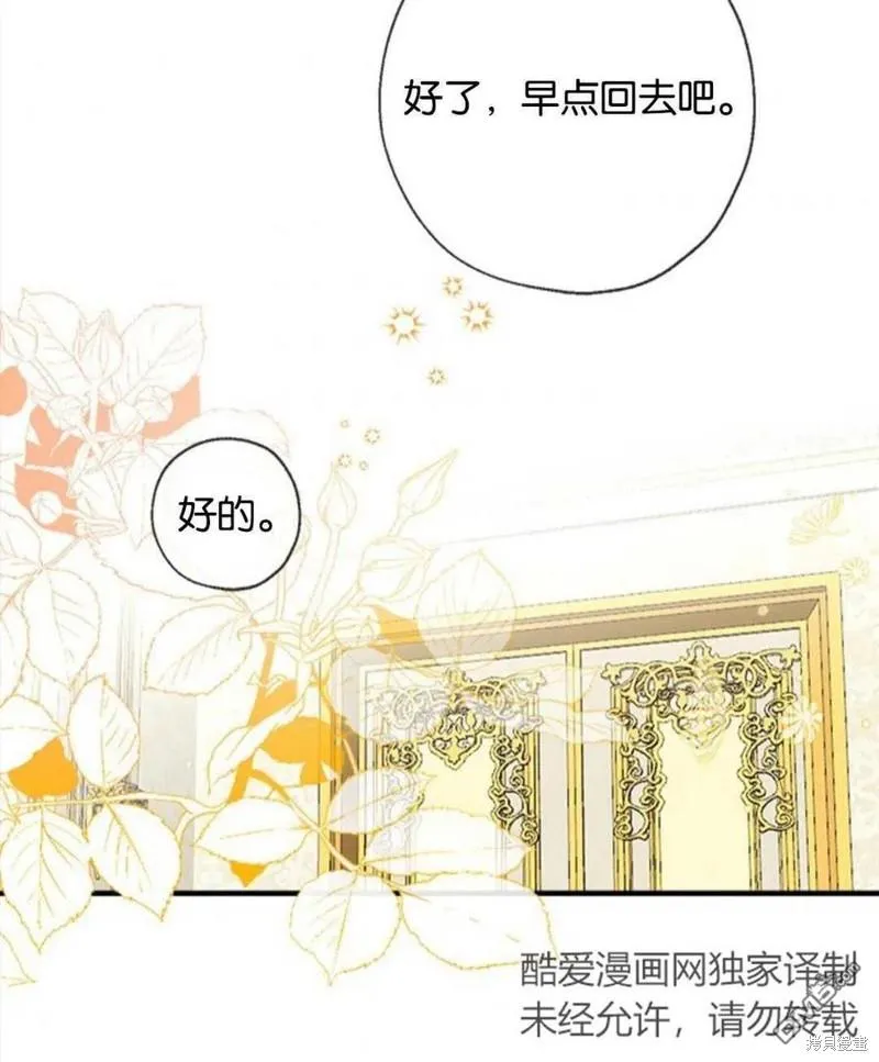 18.晕倒的夏洛特 第60页