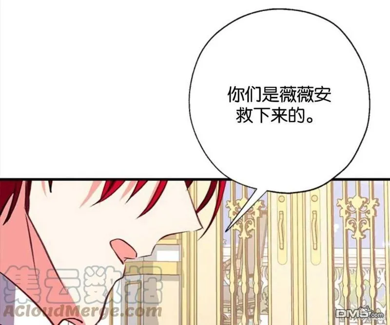 18.晕倒的夏洛特 第61页