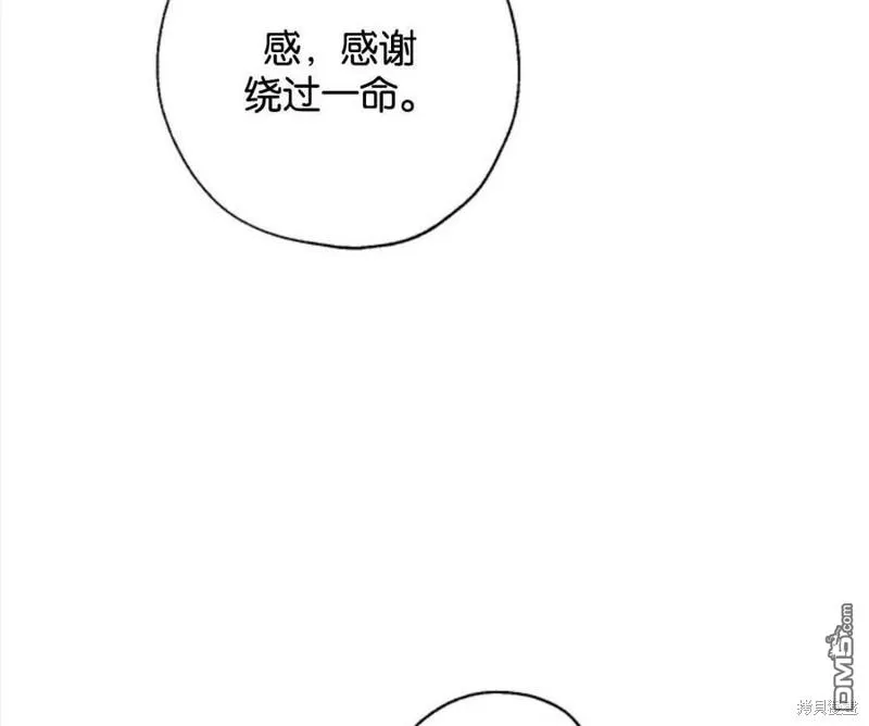 18.晕倒的夏洛特 第63页