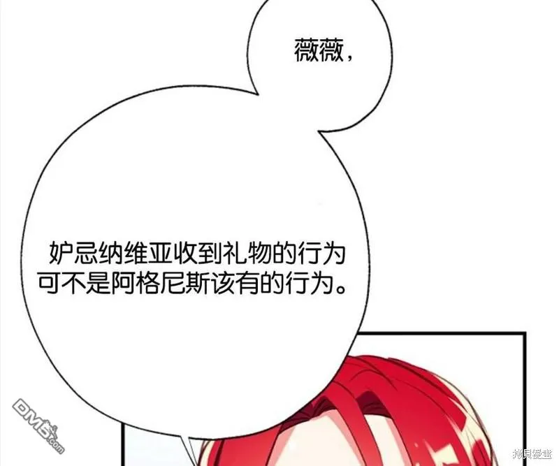 18.晕倒的夏洛特 第64页