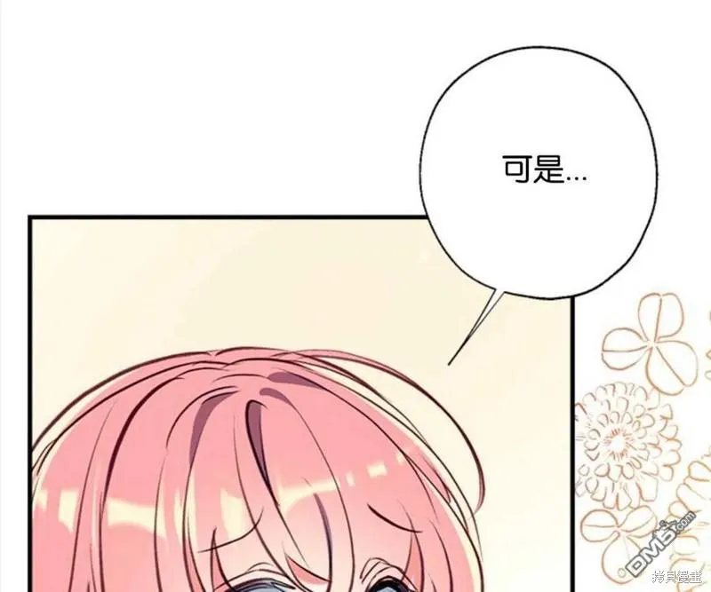 18.晕倒的夏洛特 第67页