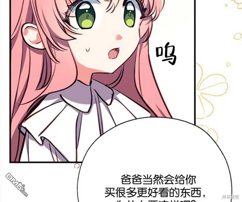 18.晕倒的夏洛特 第68页