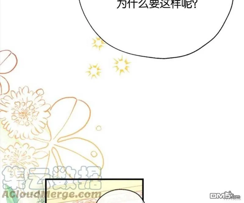 18.晕倒的夏洛特 第69页