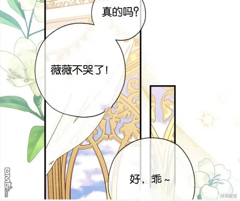 18.晕倒的夏洛特 第70页