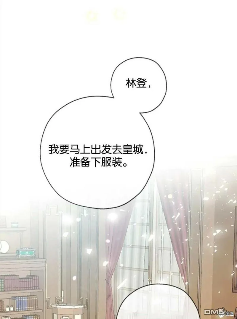 18.晕倒的夏洛特 第72页