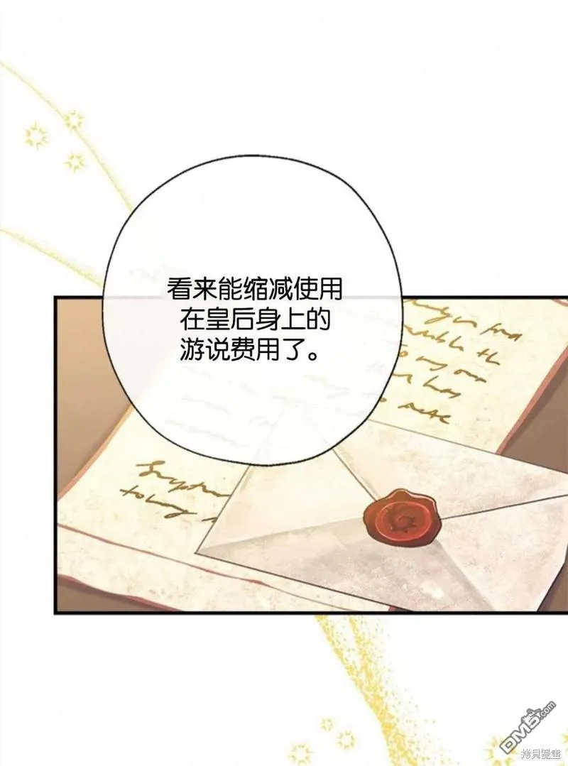 18.晕倒的夏洛特 第74页