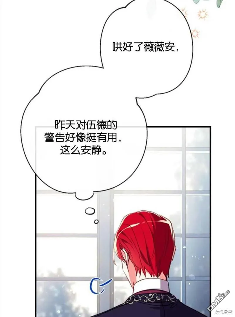 18.晕倒的夏洛特 第79页