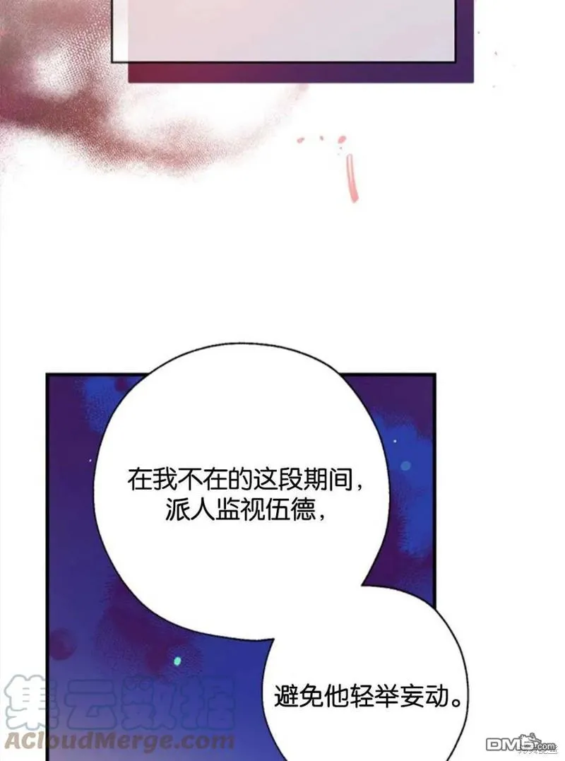 18.晕倒的夏洛特 第81页