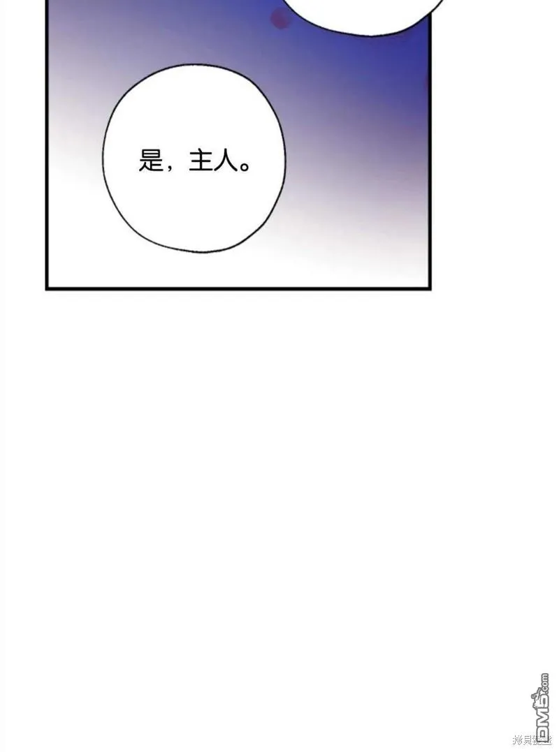 18.晕倒的夏洛特 第82页