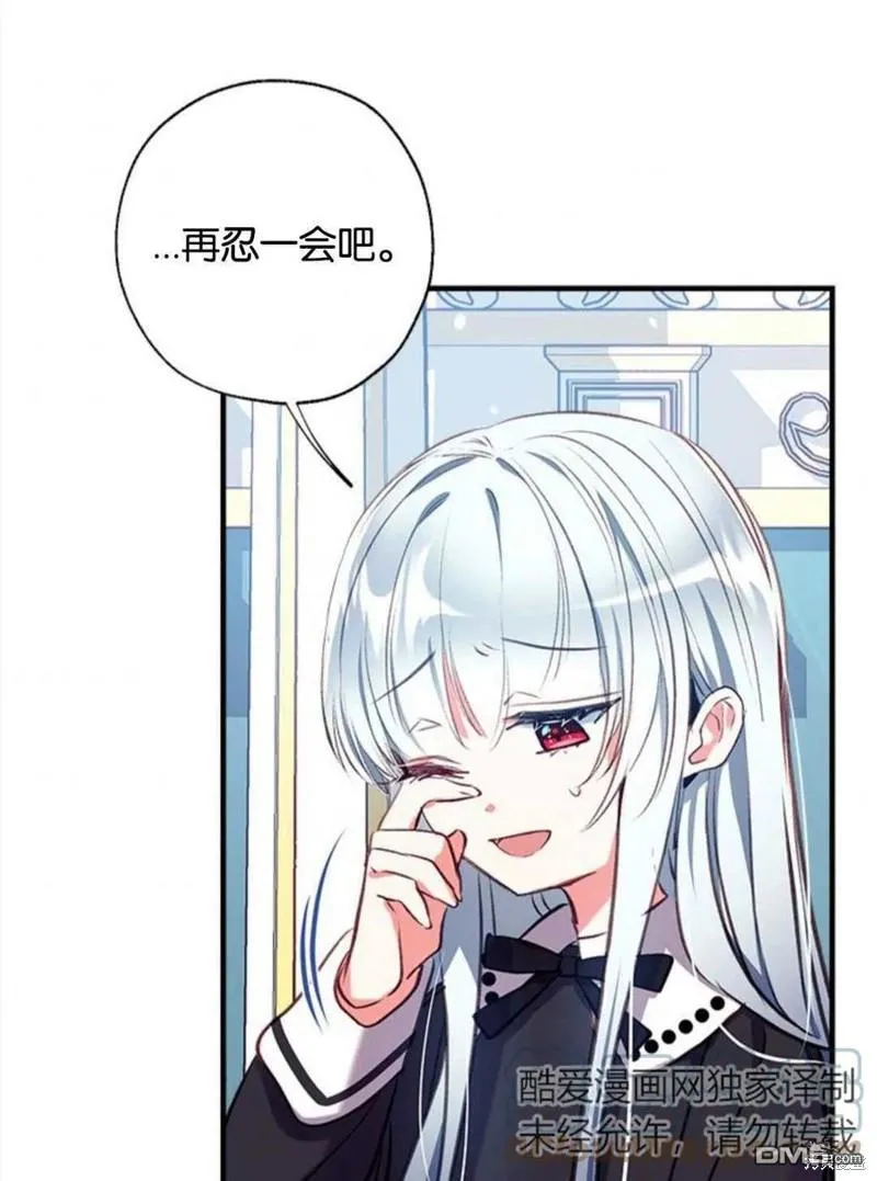 18.晕倒的夏洛特 第85页