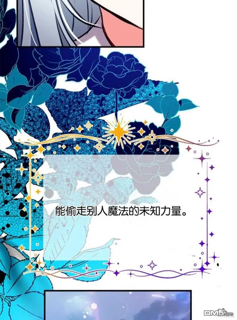 18.晕倒的夏洛特 第87页