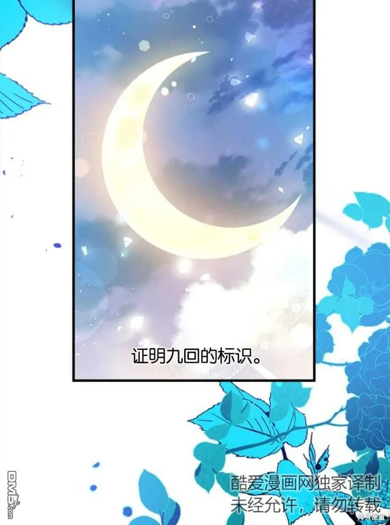 18.晕倒的夏洛特 第88页