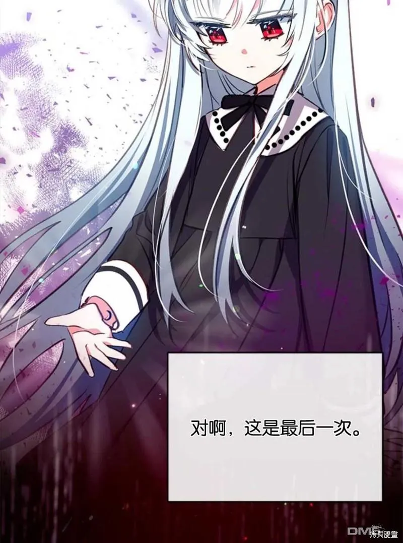 18.晕倒的夏洛特 第90页