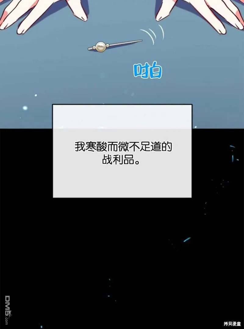 18.晕倒的夏洛特 第95页