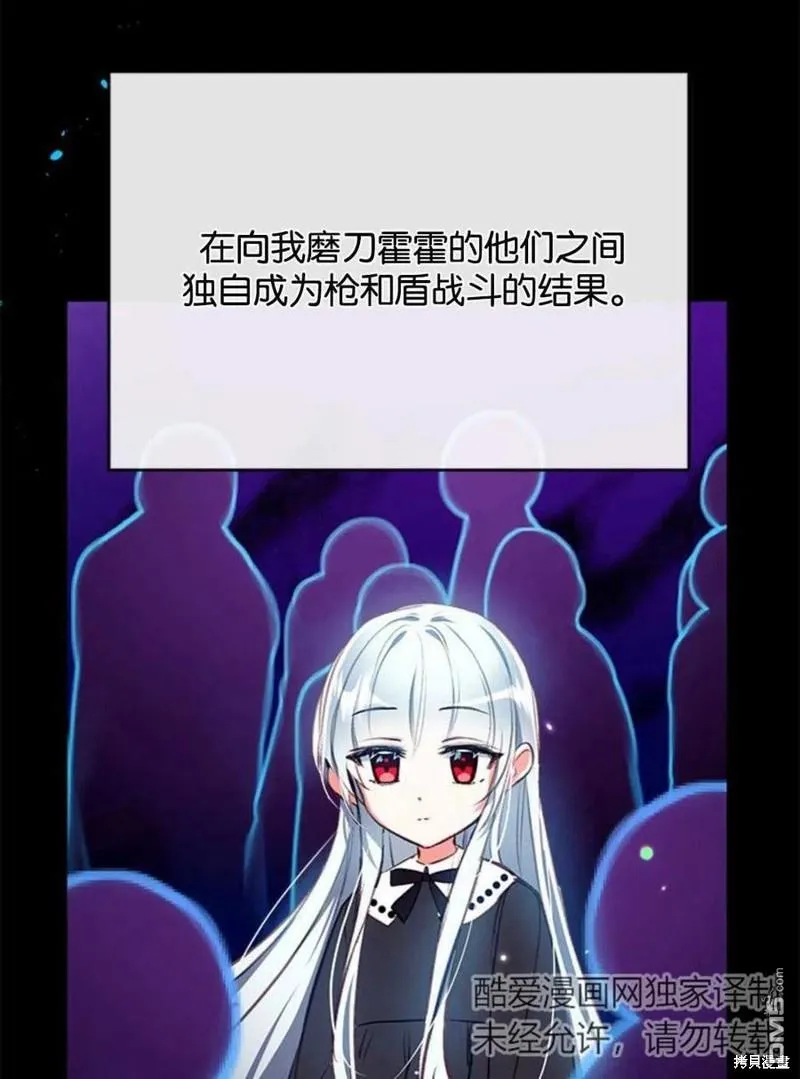 18.晕倒的夏洛特 第96页