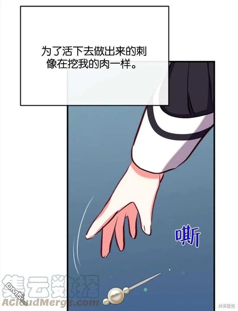 18.晕倒的夏洛特 第101页