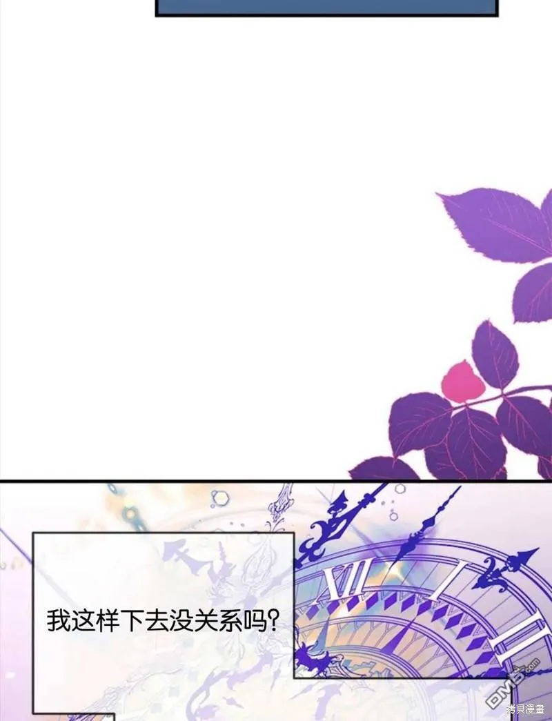 18.晕倒的夏洛特 第102页