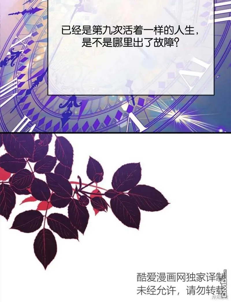 18.晕倒的夏洛特 第103页