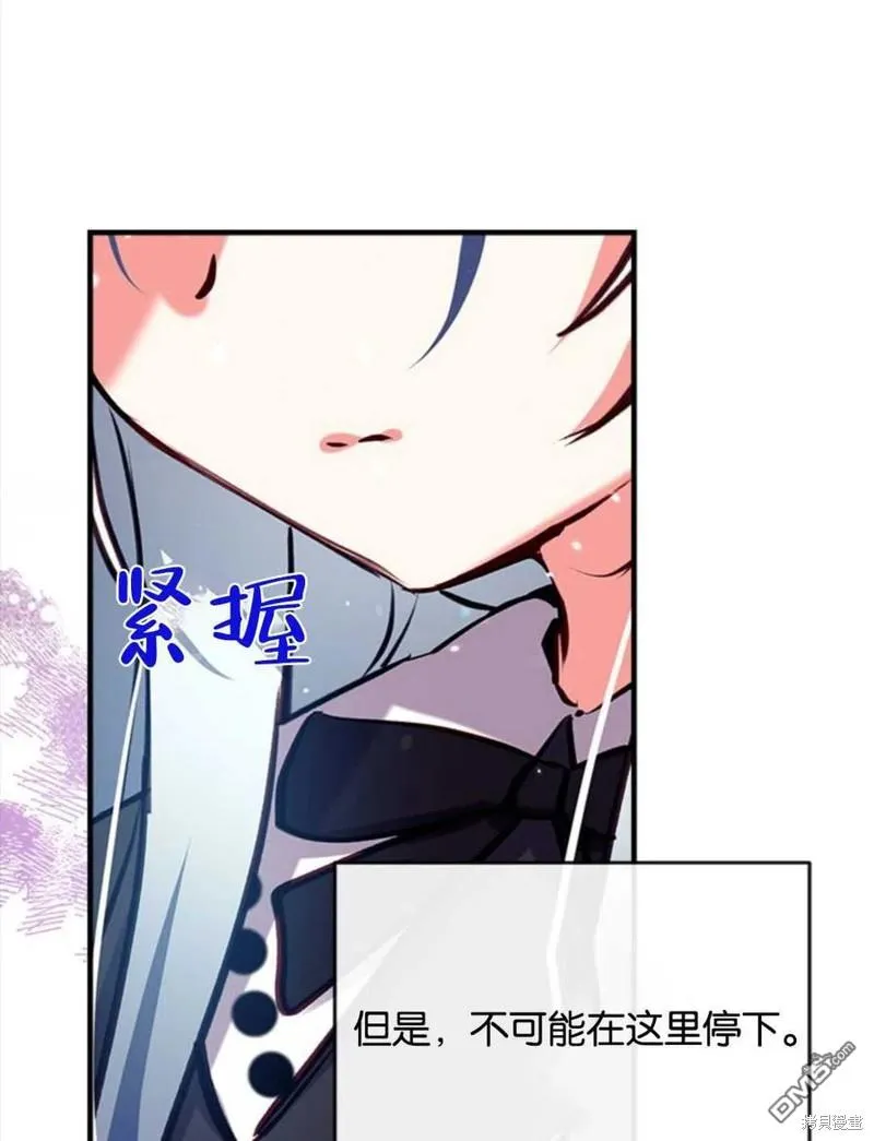 18.晕倒的夏洛特 第104页