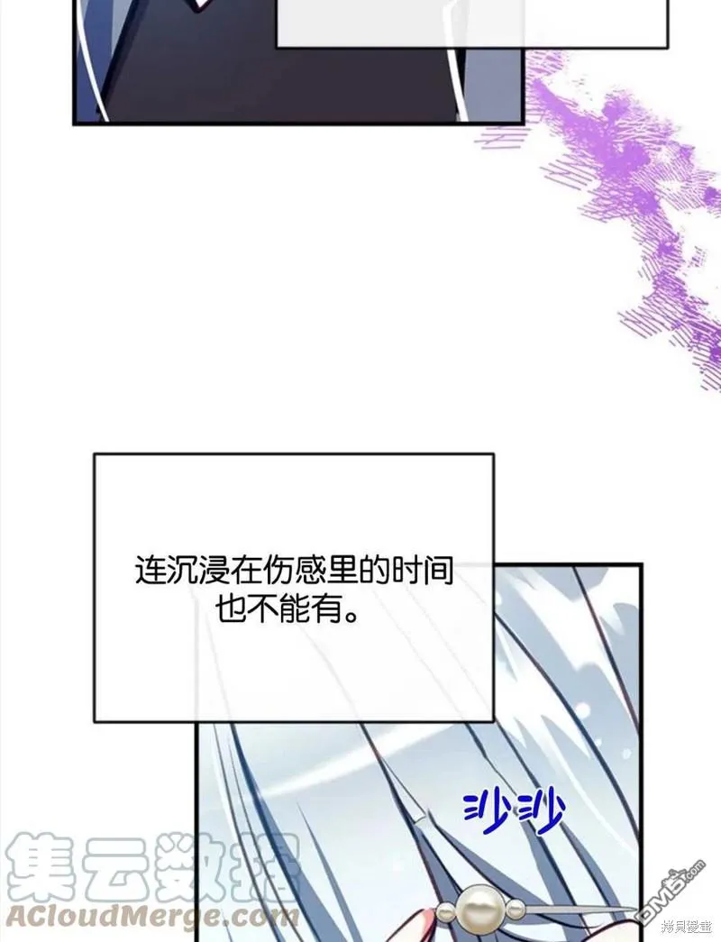 18.晕倒的夏洛特 第105页
