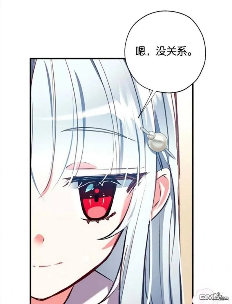 18.晕倒的夏洛特 第107页
