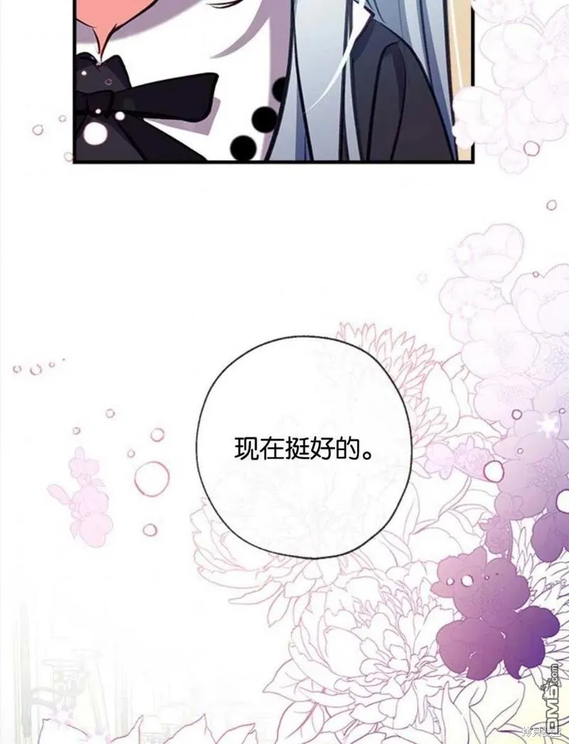 18.晕倒的夏洛特 第108页