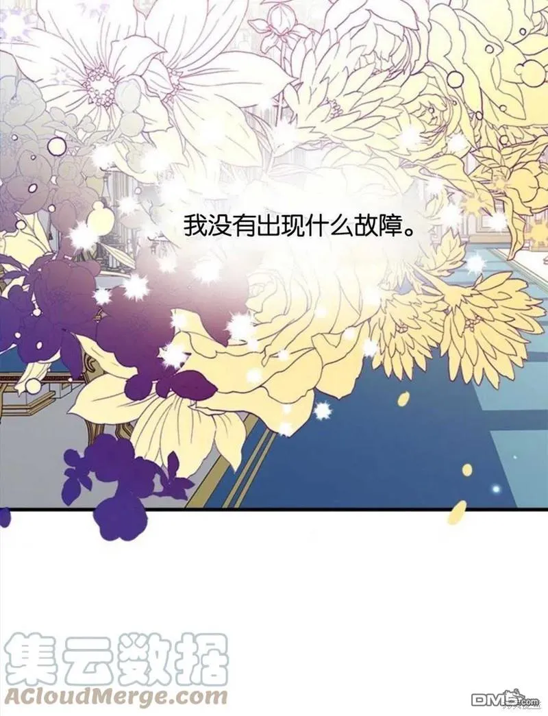 18.晕倒的夏洛特 第109页