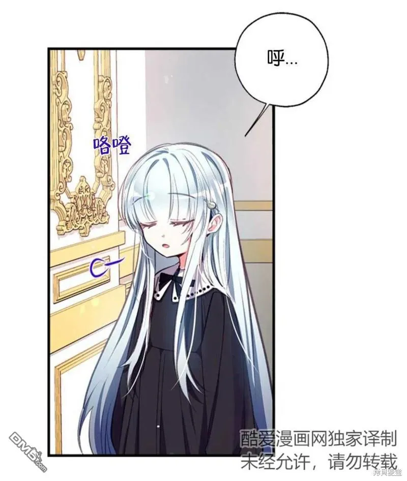 18.晕倒的夏洛特 第111页