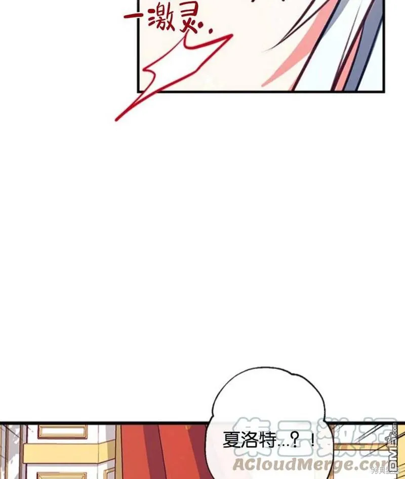 18.晕倒的夏洛特 第113页