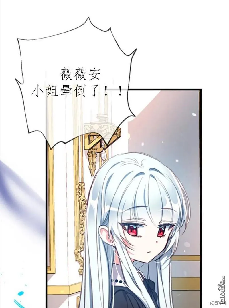 17.动之以情 第6页