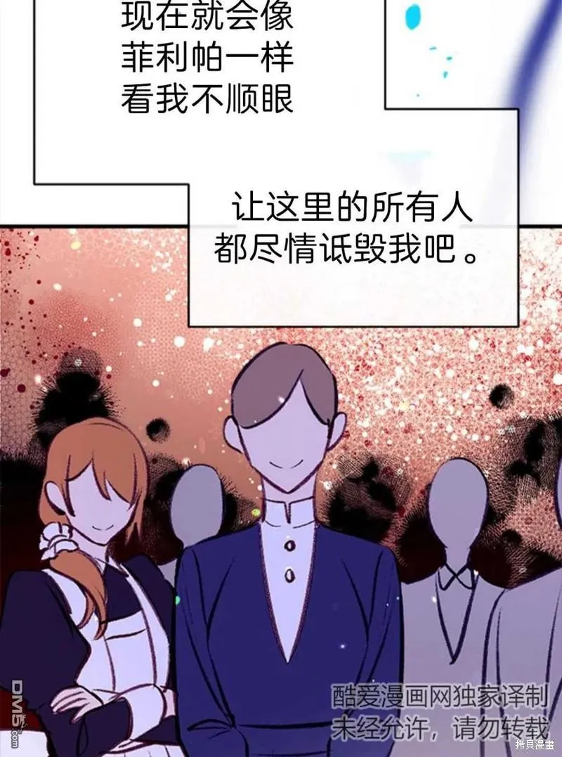 17.动之以情 第8页