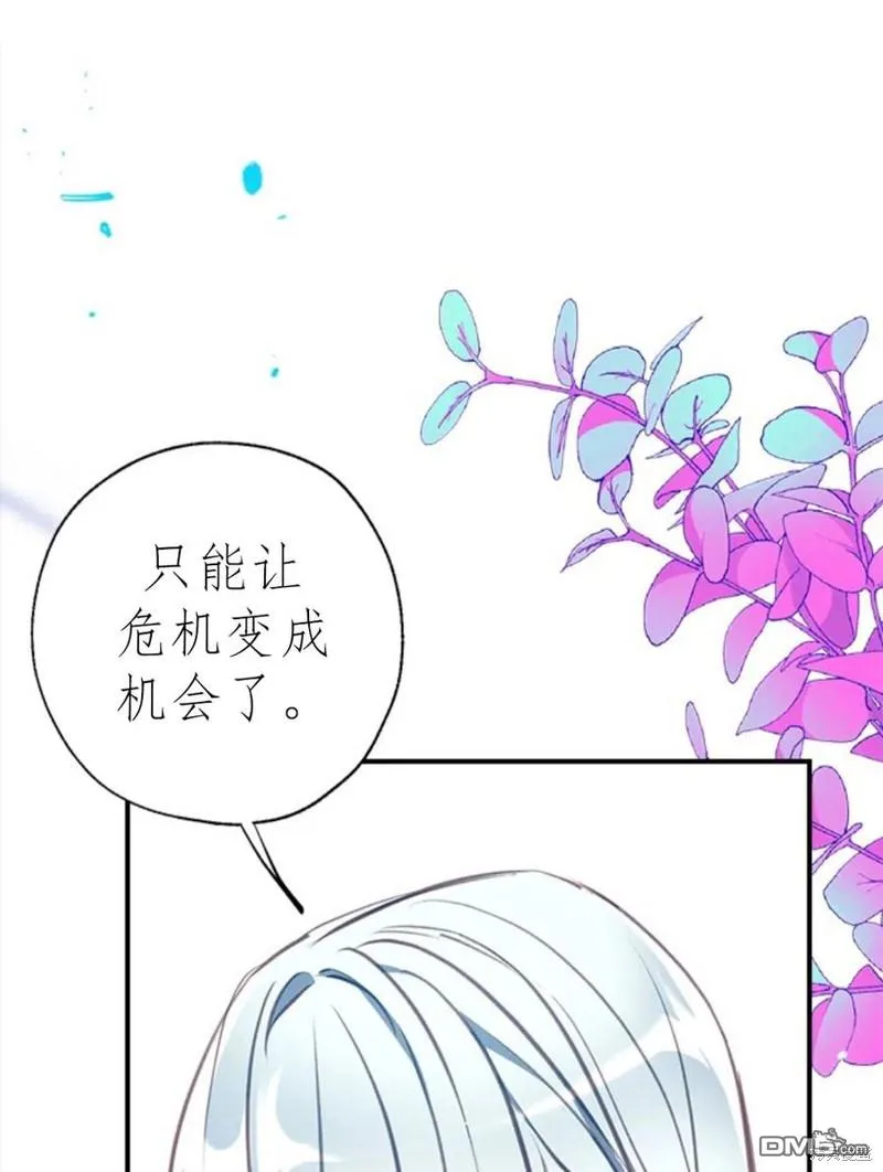 17.动之以情 第11页