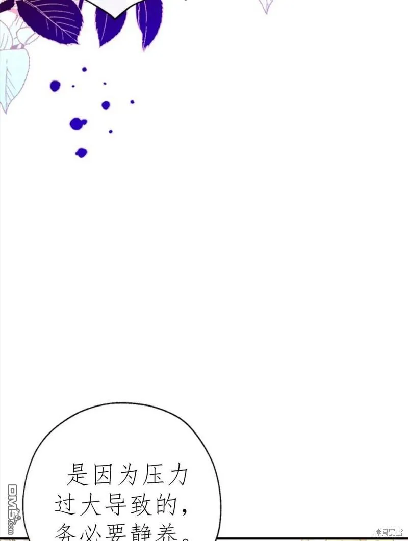 17.动之以情 第19页