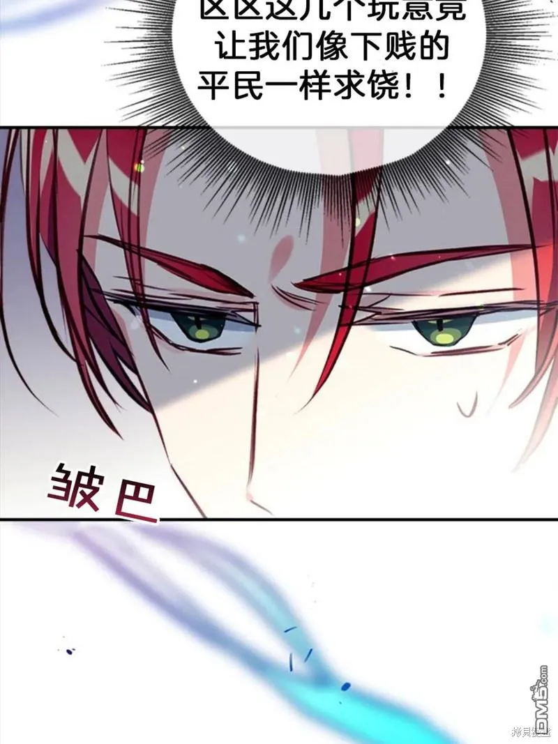 17.动之以情 第23页