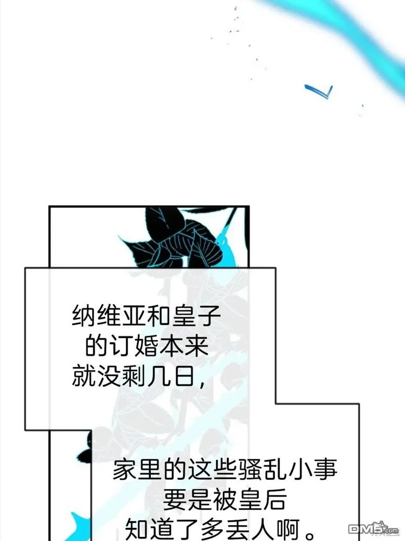 17.动之以情 第24页