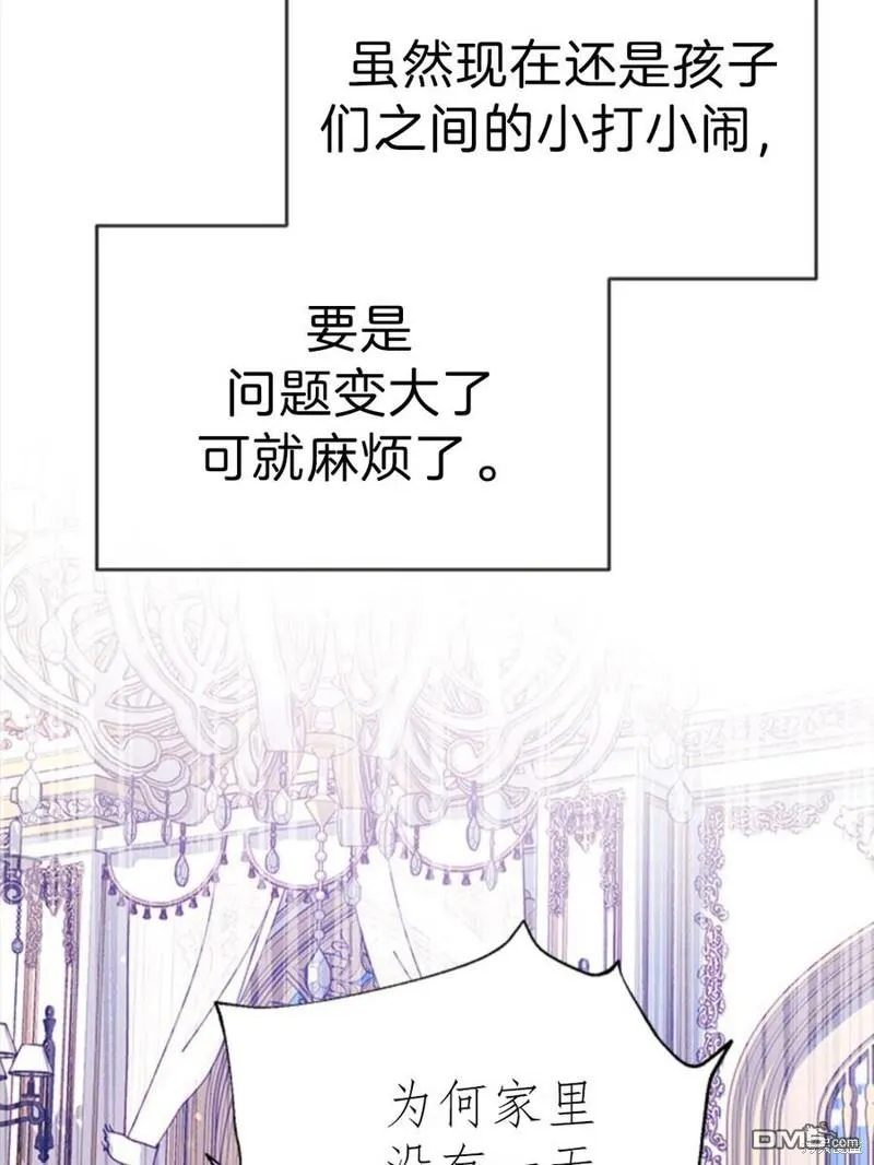 17.动之以情 第26页