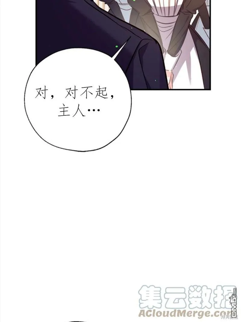 17.动之以情 第29页