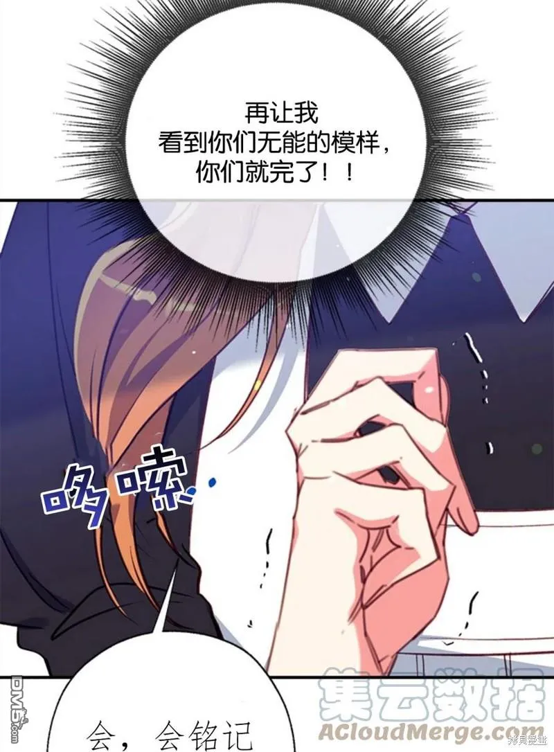17.动之以情 第33页