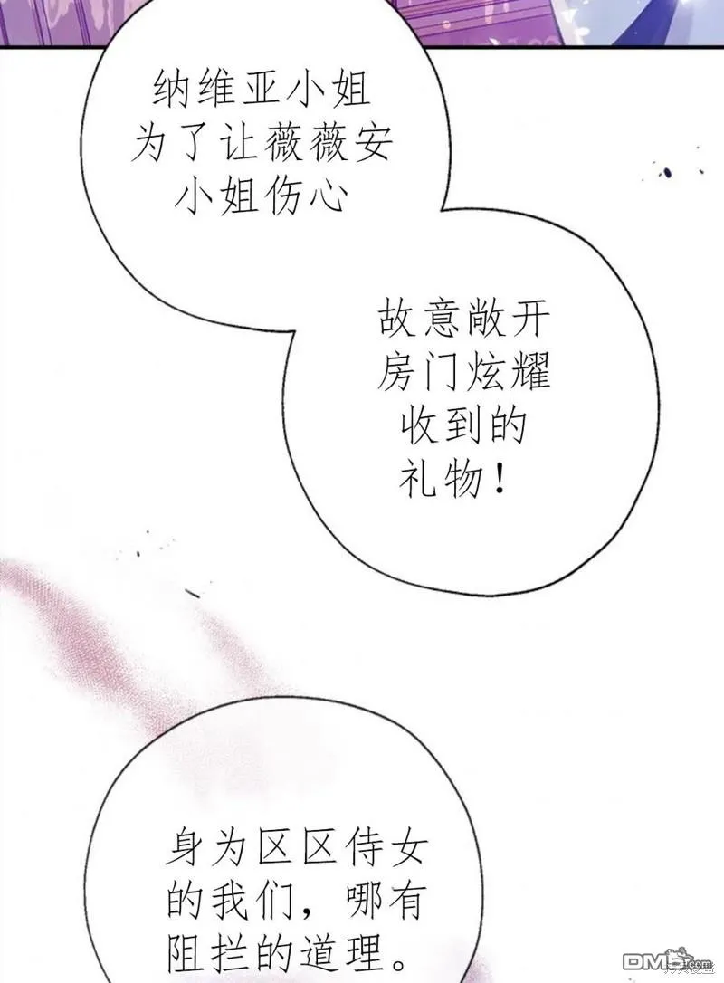 17.动之以情 第36页