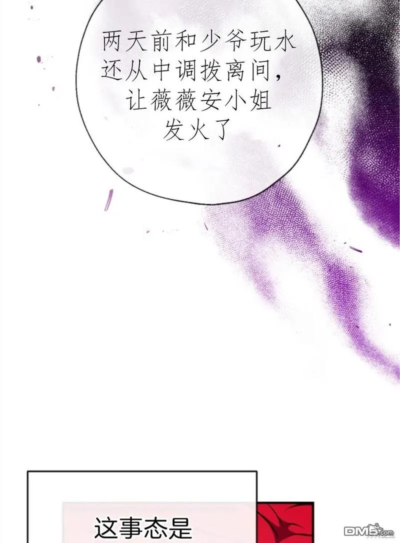 17.动之以情 第39页