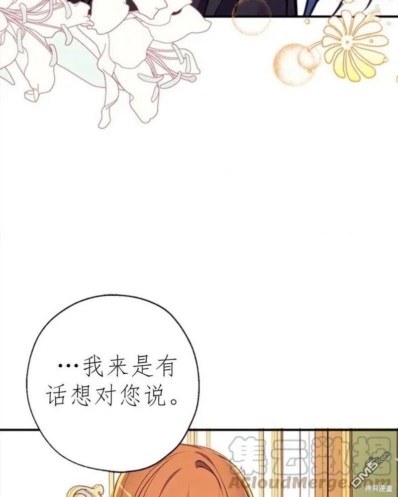 17.动之以情 第49页