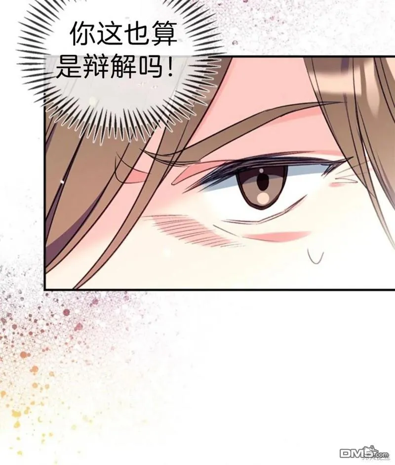 17.动之以情 第70页